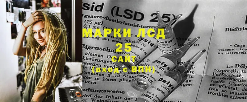 LSD-25 экстази ecstasy  мега как войти  Ладушкин 